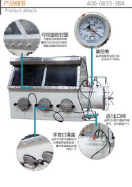 3つの手袋の港およびPMMAの窓MTSTX3が付いている不活性ガスの真空のグローブ ボックス