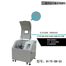 高速産業ボール ミル、ナノのフライス盤0.2l 0.4l 1l 2l 4l