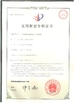 中国 Changsha Mitrcn Instrument Equipment Co.,Ltd 認証