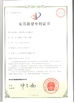 中国 Changsha Mitrcn Instrument Equipment Co.,Ltd 認証